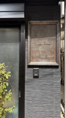 旧店から引き継がれた看板に出会う